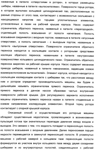 Способ создания равномерного потока рабочей жидкости и устройство для его осуществления (патент 2306458)