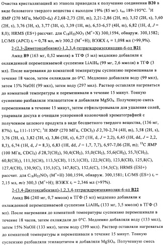 Соединение (патент 2505532)
