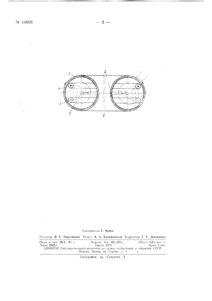 Патент ссср  158026 (патент 158026)