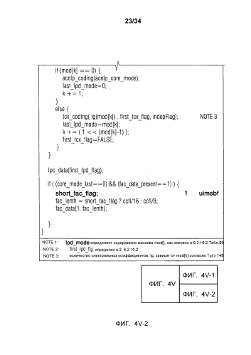 Расположение элемента кадра в кадрах потока битов, представляющего аудио содержимое (патент 2589399)
