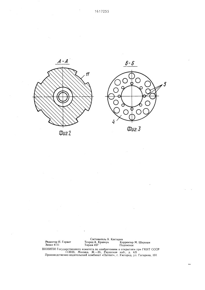 Горелочное устройство (патент 1617255)