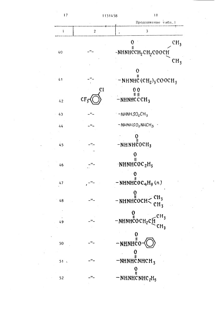 Гербицидная композиция (патент 1131458)