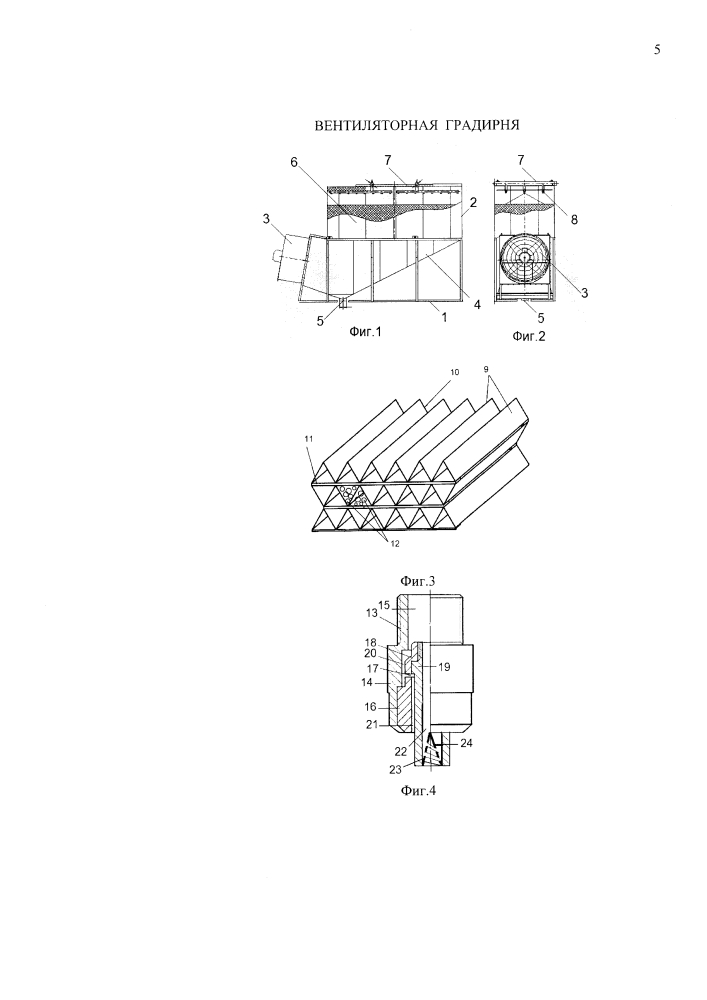 Вентиляторная градирня (патент 2610630)
