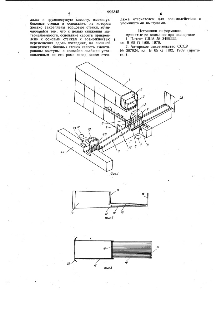 Склад штучных грузов (патент 992345)