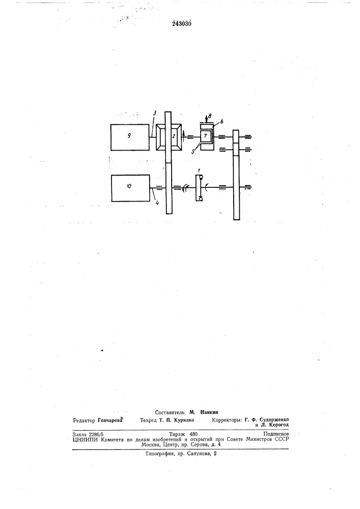 Электромеханическая передача для нереверсивныхмеханизмов (патент 243030)
