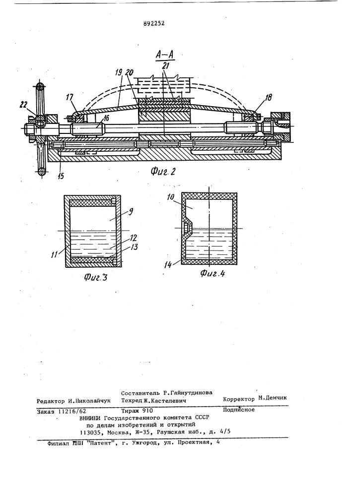 Устройство для балансировки роторов (патент 892252)