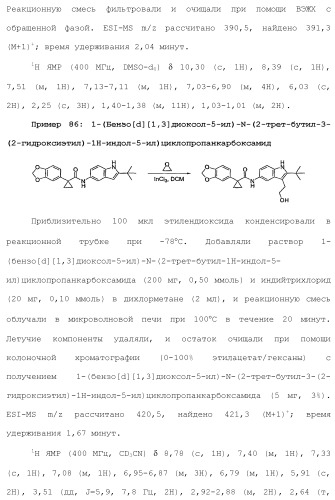 Модуляторы атф-связывающих кассетных транспортеров (патент 2451018)