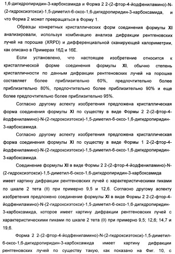 Гетероциклические ингибиторы мек и способы их применения (патент 2500673)