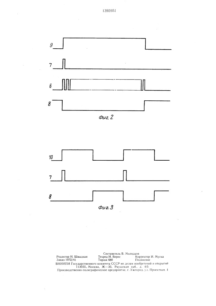 Электронно-оптическое измерительное устройство (патент 1395951)