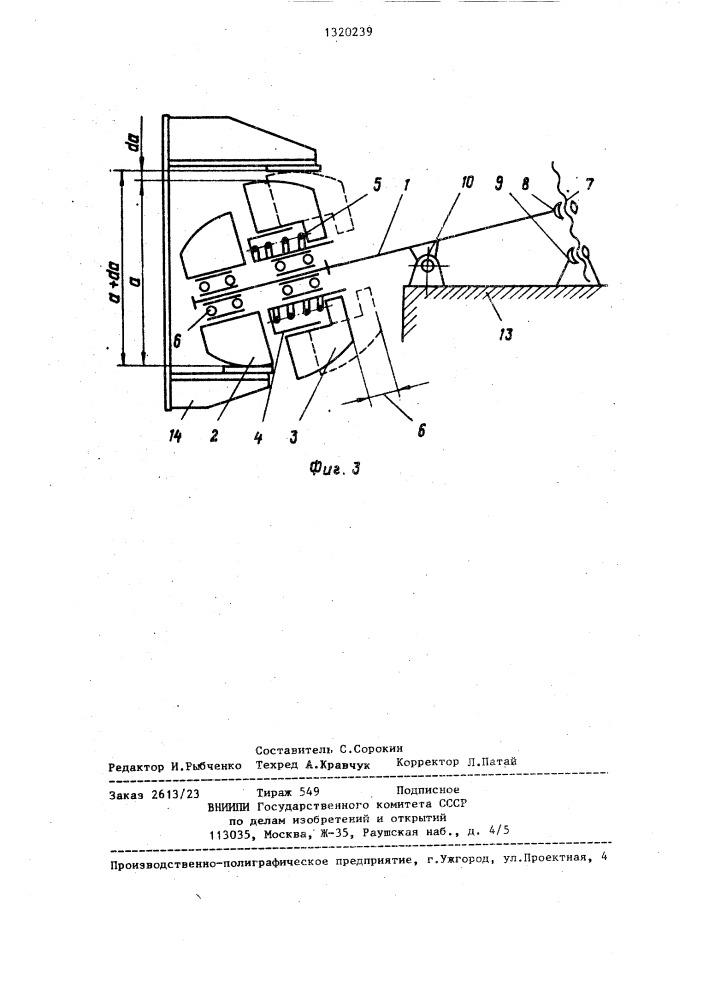 Каретка фурменного устройства (патент 1320239)