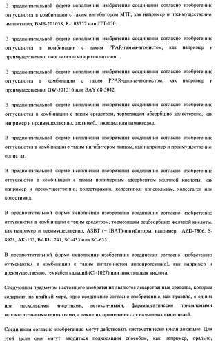 Замещенные арилимидазолоны и -триазолоны в качестве ингибиторов рецепторов вазопрессина (патент 2460724)