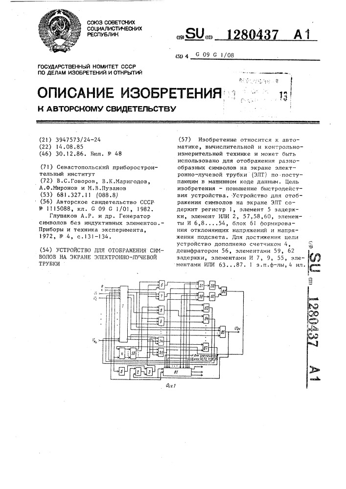 Устройство для отображения символов на экране электронно- лучевой трубки (патент 1280437)