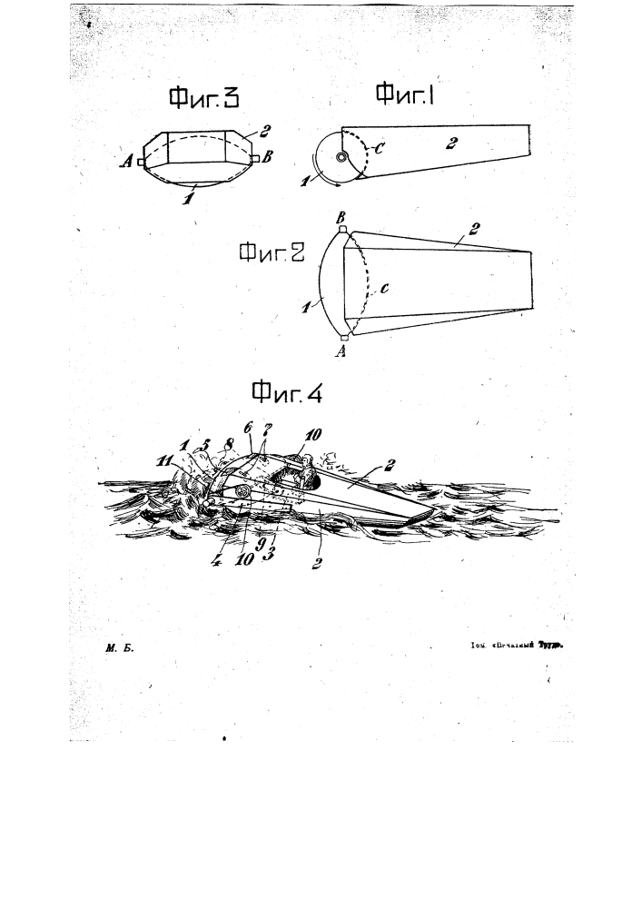 Глиссер (патент 21710)