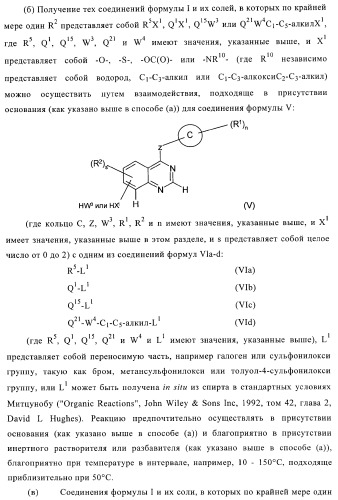 Хиназолиновые соединения (патент 2362774)