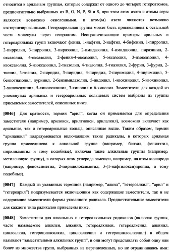 Циклоалкиламины, содержащие в качестве заместителя фенил, как ингибиторы обратного захвата моноаминов (патент 2470011)