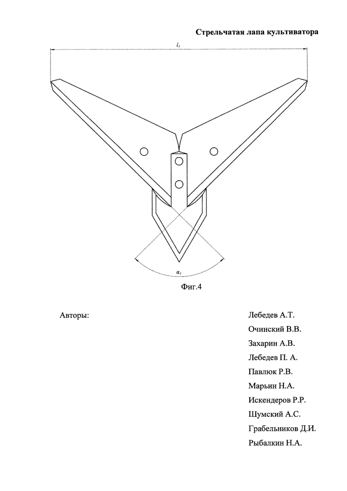 Стрельчатая лапа культиватора с регулируемым углом атаки (патент 2623042)