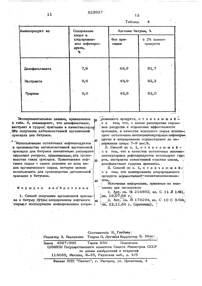 Способ получения адгезионной присадки к битуму (патент 523927)