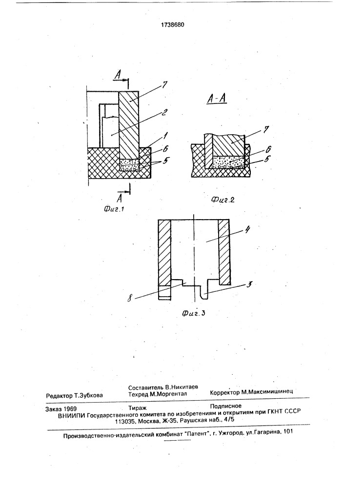Способ изготовления буровой коронки (патент 1738680)