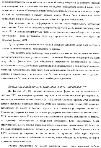 Кресло (патент 2458613)