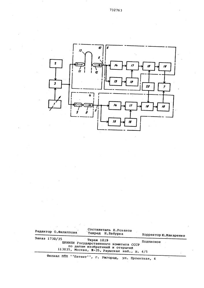 Устройство для измерения фазовой характеристики канала магнитной записи-воспроизведения (патент 732763)