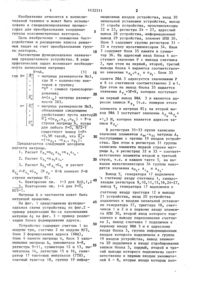 Вычислительное устройство (патент 1432511)