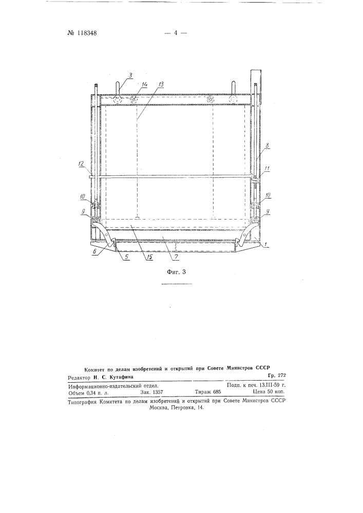 Контейнер (патент 118348)