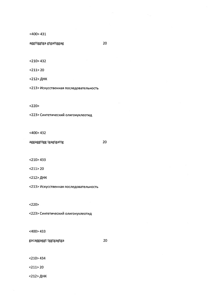 Модулирование экспрессии вируса гепатита b (hbv) (патент 2667524)