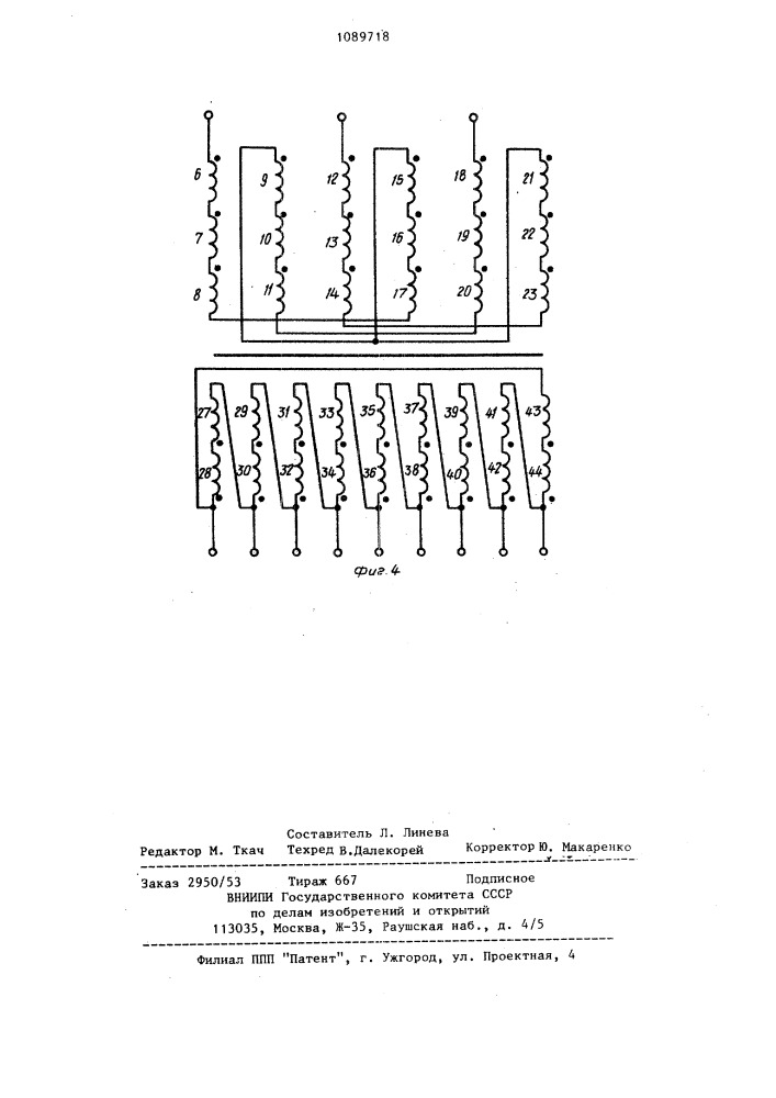 Способ сборки трансформатора (патент 1089718)