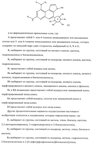 Производные диаминопирролохиназолинов в качестве ингибиторов протеинтирозинфосфатазы (патент 2367664)