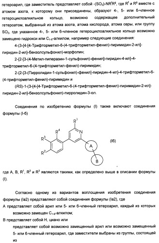 Производные пиридина и пиримидина в качестве антагонистов mglur2 (патент 2451673)