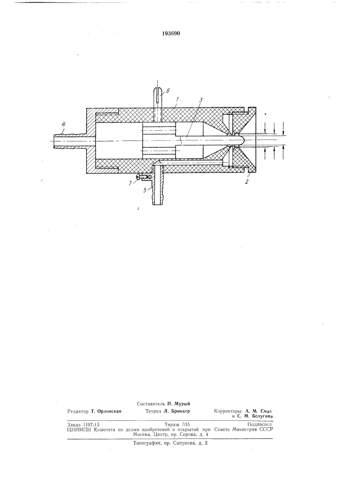 Патент ссср  193690 (патент 193690)