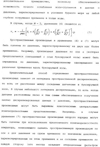 Обработка сейсмических данных (патент 2337381)