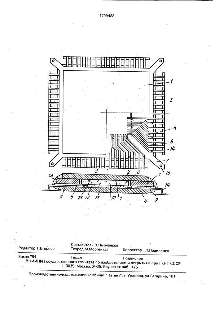 Бескорпусной полупроводниковый прибор (патент 1799488)