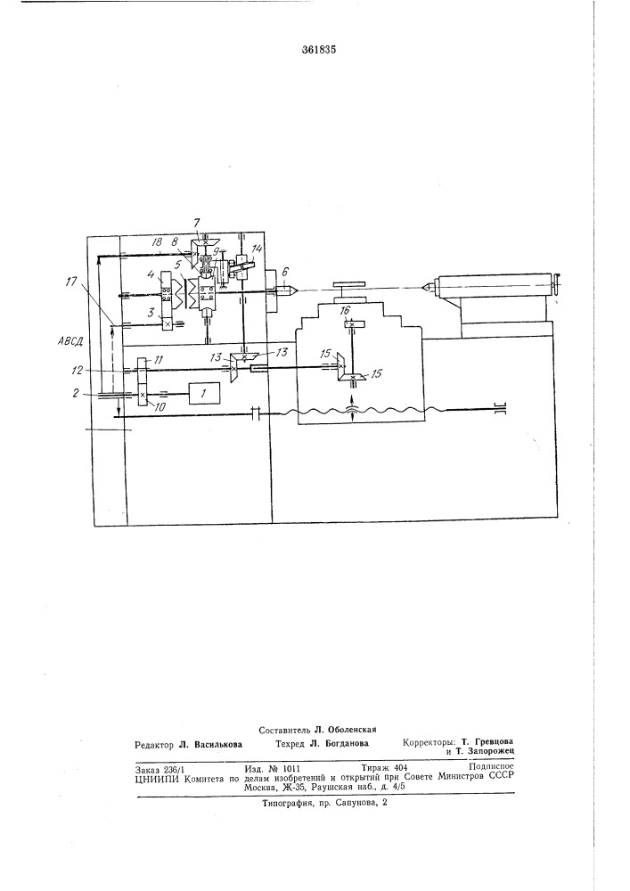 Токарно-затыловочный станок (патент 361835)