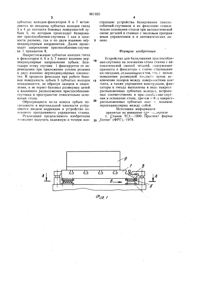 Устройство для базирования приспособления-спутника (патент 961920)
