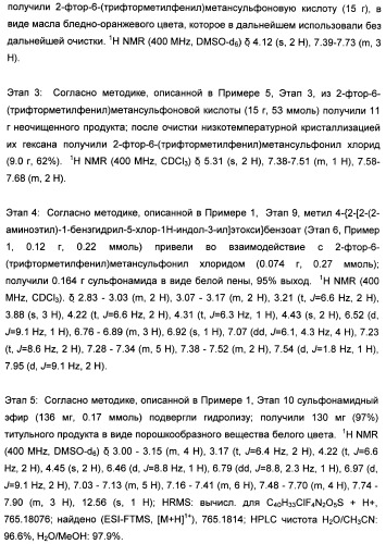 Ингибиторы цитозольной фосфолипазы a2 (патент 2433997)