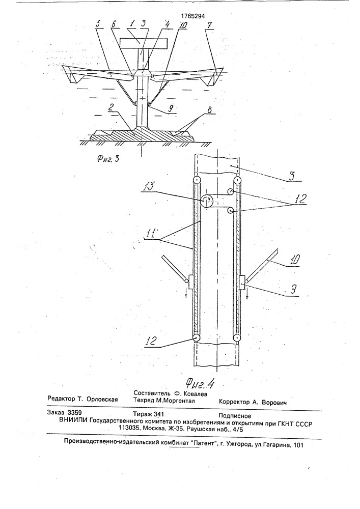 Морская платформа (патент 1765294)