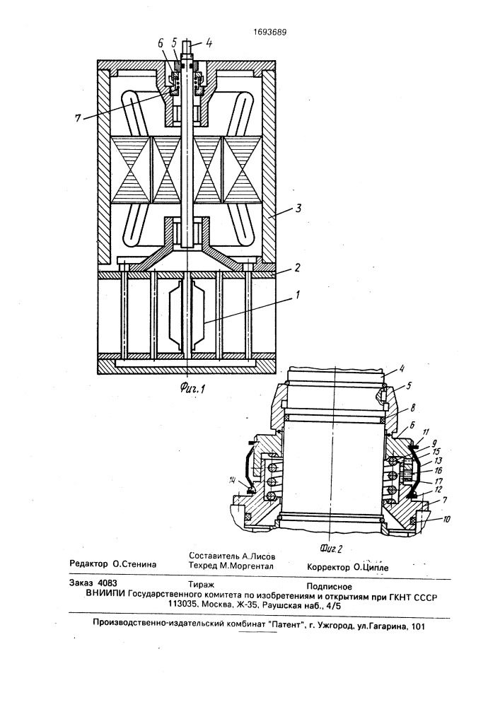 Устройство для гидравлической защиты погружного электродвигателя (патент 1693689)