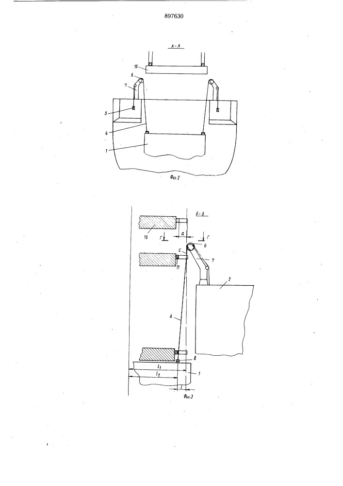 Устройство для фиксации лихтеров в кормовом проеме лихтеровоза (патент 897630)