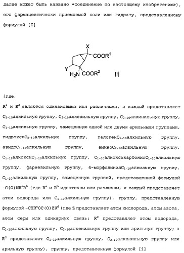 Сложноэфирное производное 2-амино-бицикло[3.1.0]гексан-2,6-дикарбоновой кислоты, обладающее свойствами антагониста метаботропных глутаматных рецепторов ii группы (патент 2349580)