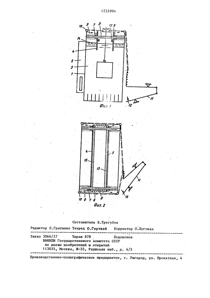 Ванна для обработки изделий (патент 1235994)