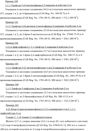 Производные 1,1,1-трифтор-2-гидрокси-3-фенилпропана (патент 2481333)