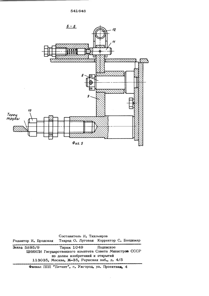 Устройство для шлифования торцов деталей (патент 541648)
