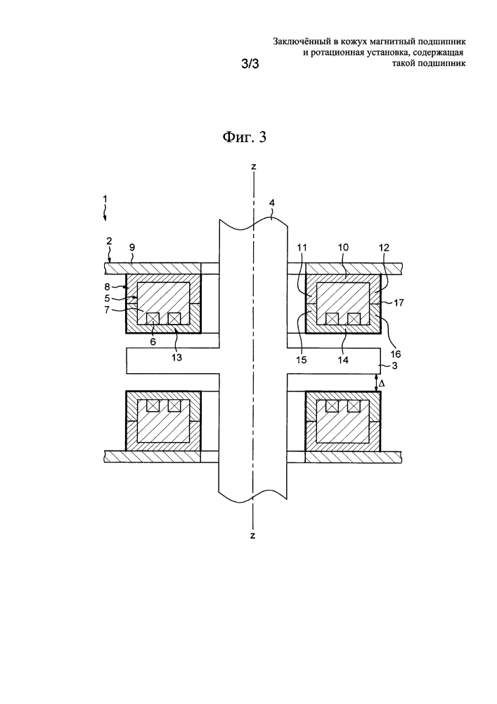 Заключенный в кожух магнитный подшипник и ротационная установка, содержащая такой подшипник (патент 2653932)
