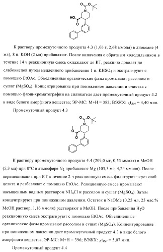 Органические соединения (патент 2411239)