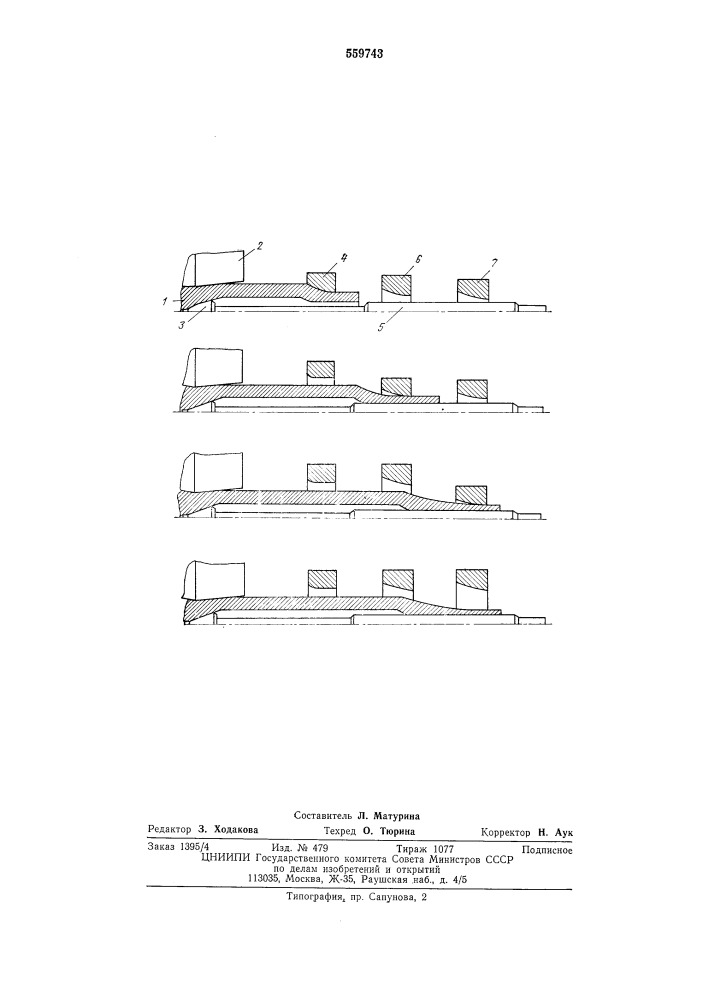 Способ производства гильз на косовалковом стане (патент 559743)