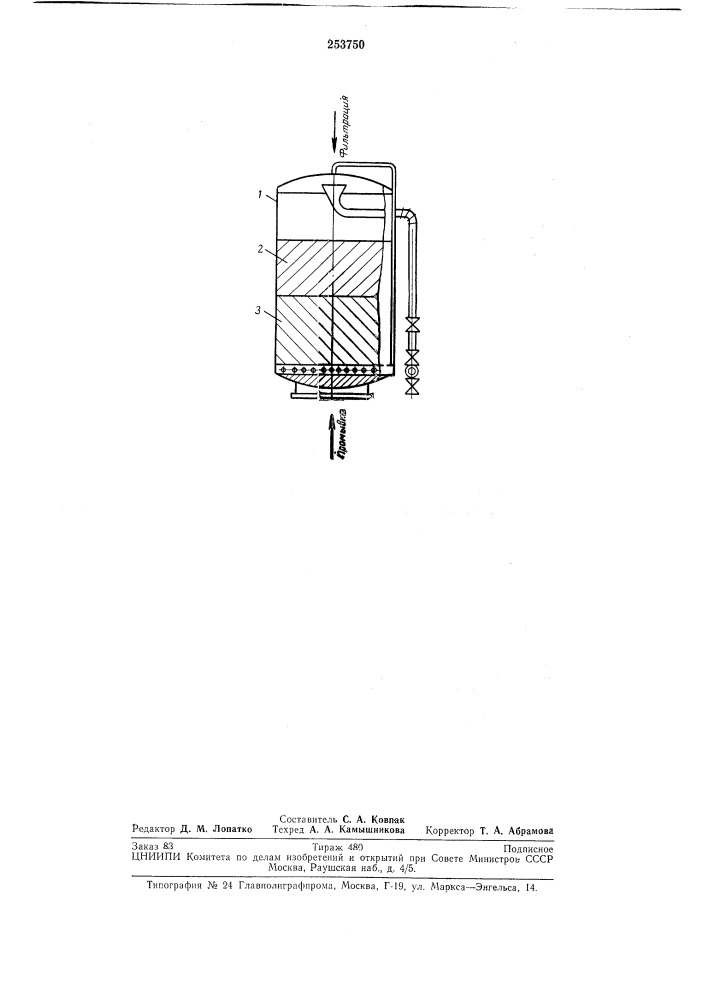 Двухслойный фильтр для очистки водыот взвеси (патент 253750)