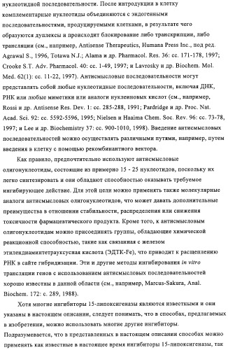 Способ лечения и предупреждения потери костной ткани (патент 2319483)