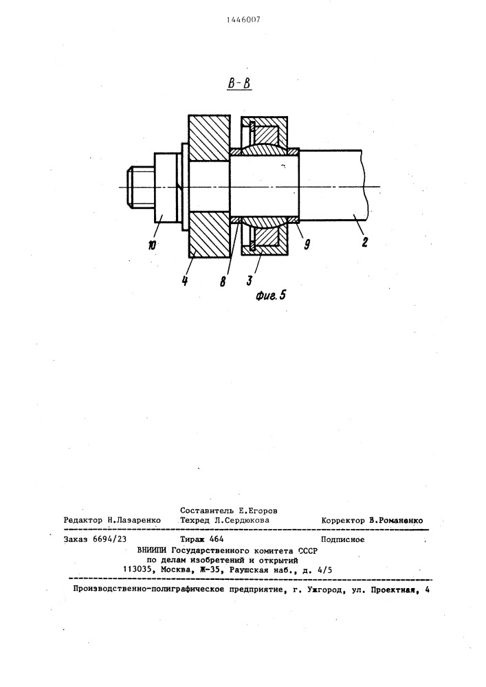 Связь кузова локомотива с подрессоренной частью тележки (патент 1446007)