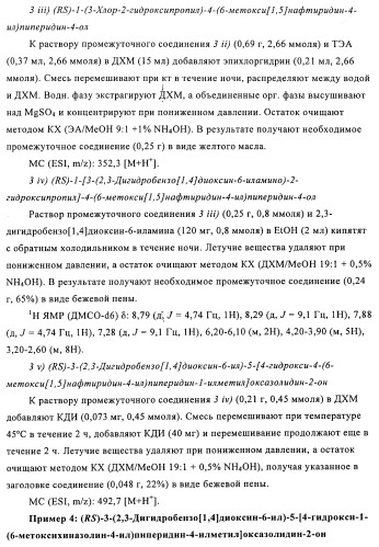 Оксазолидиновые антибиотики (патент 2470022)